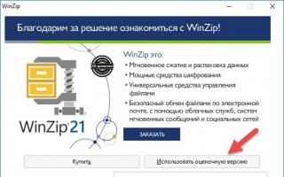 WinZip Pro tasuta allalaadimiseks WinZipi venekeelse versiooni