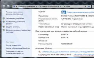 Why are activators for Windows and software dangerous? How to activate unlicensed Windows 7