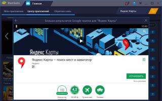 Yandex 애플리케이션 다운로드