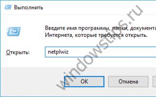 Wyłącz logowanie za pomocą hasła w systemie Windows 10