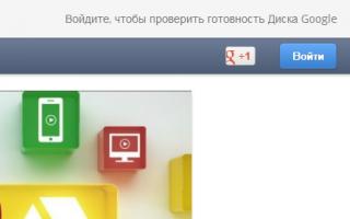 How to use Google Drive?