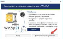 WinZip Pro besplatno preuzimanje ruske verzije Winzipa